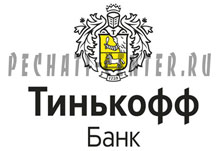 Оплата на карту Тинькофф